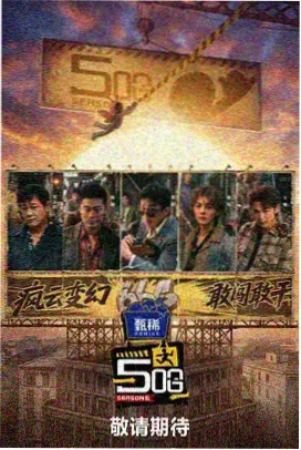 黑桃TV视频二区 新综艺《食神驾到》