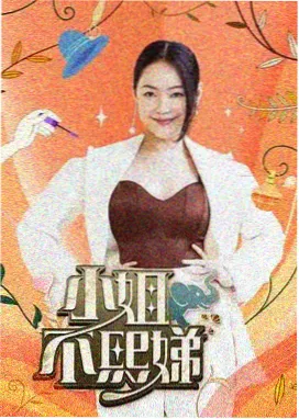 黑桃TV视频一区 综艺《向往的生活》
